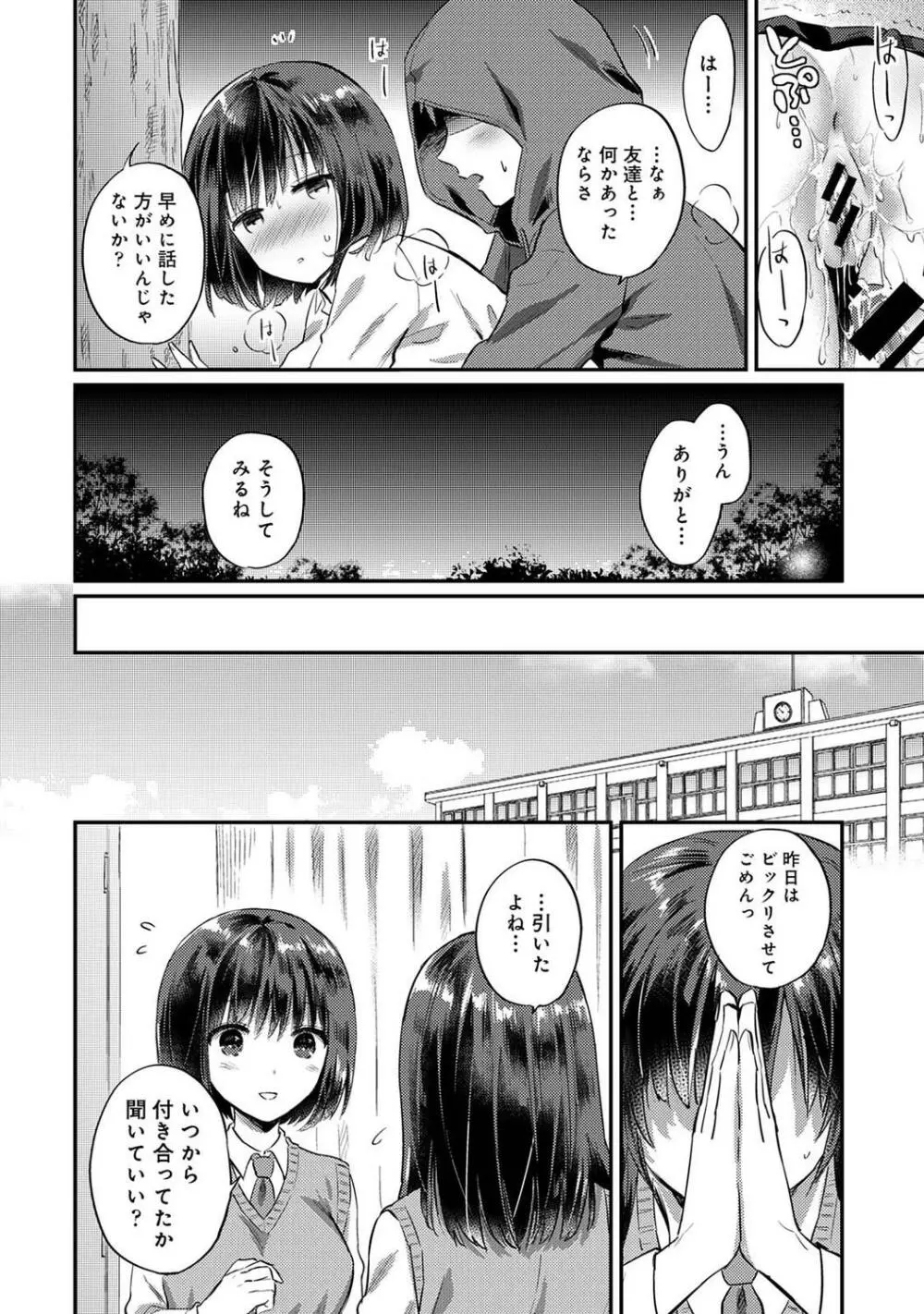 COMIC アナンガ・ランガ Vol.97 304ページ