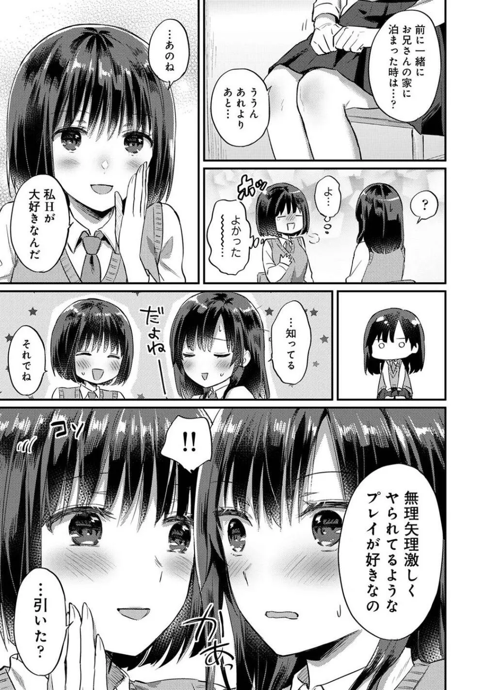 COMIC アナンガ・ランガ Vol.97 305ページ