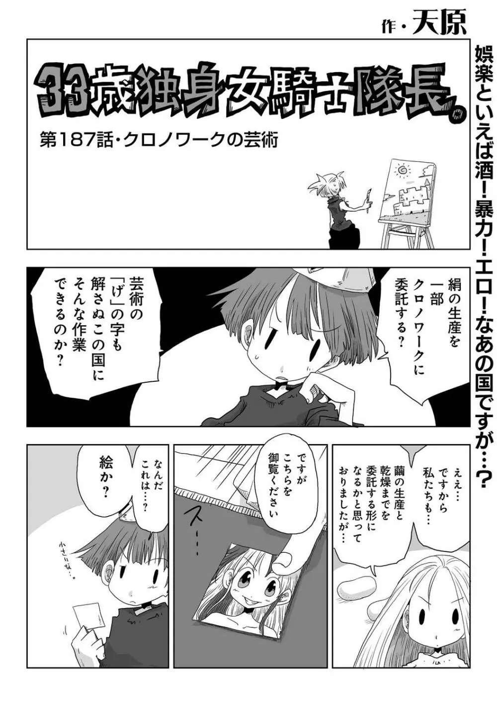 COMIC アナンガ・ランガ Vol.97 326ページ