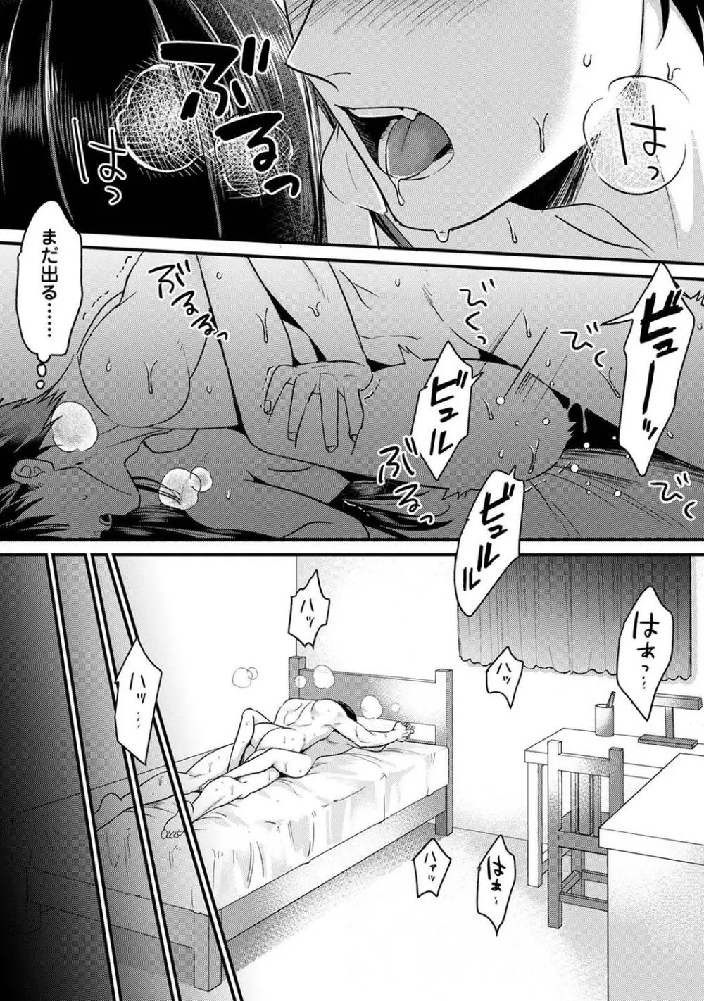 COMIC アナンガ・ランガ Vol.97 43ページ