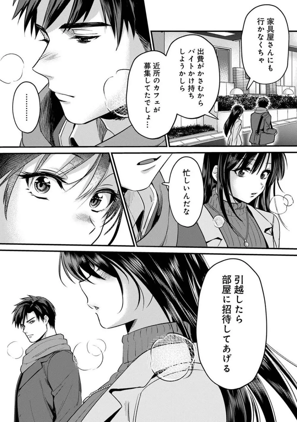 COMIC アナンガ・ランガ Vol.97 45ページ