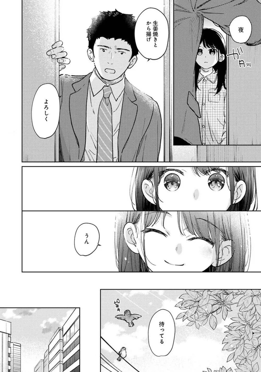 COMIC アナンガ・ランガ Vol.97 50ページ