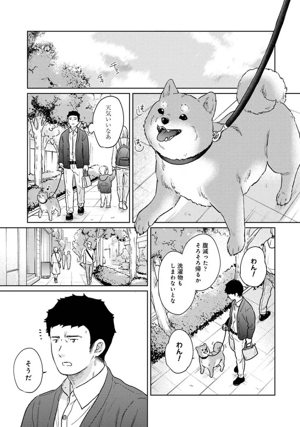 COMIC アナンガ・ランガ Vol.97 55ページ