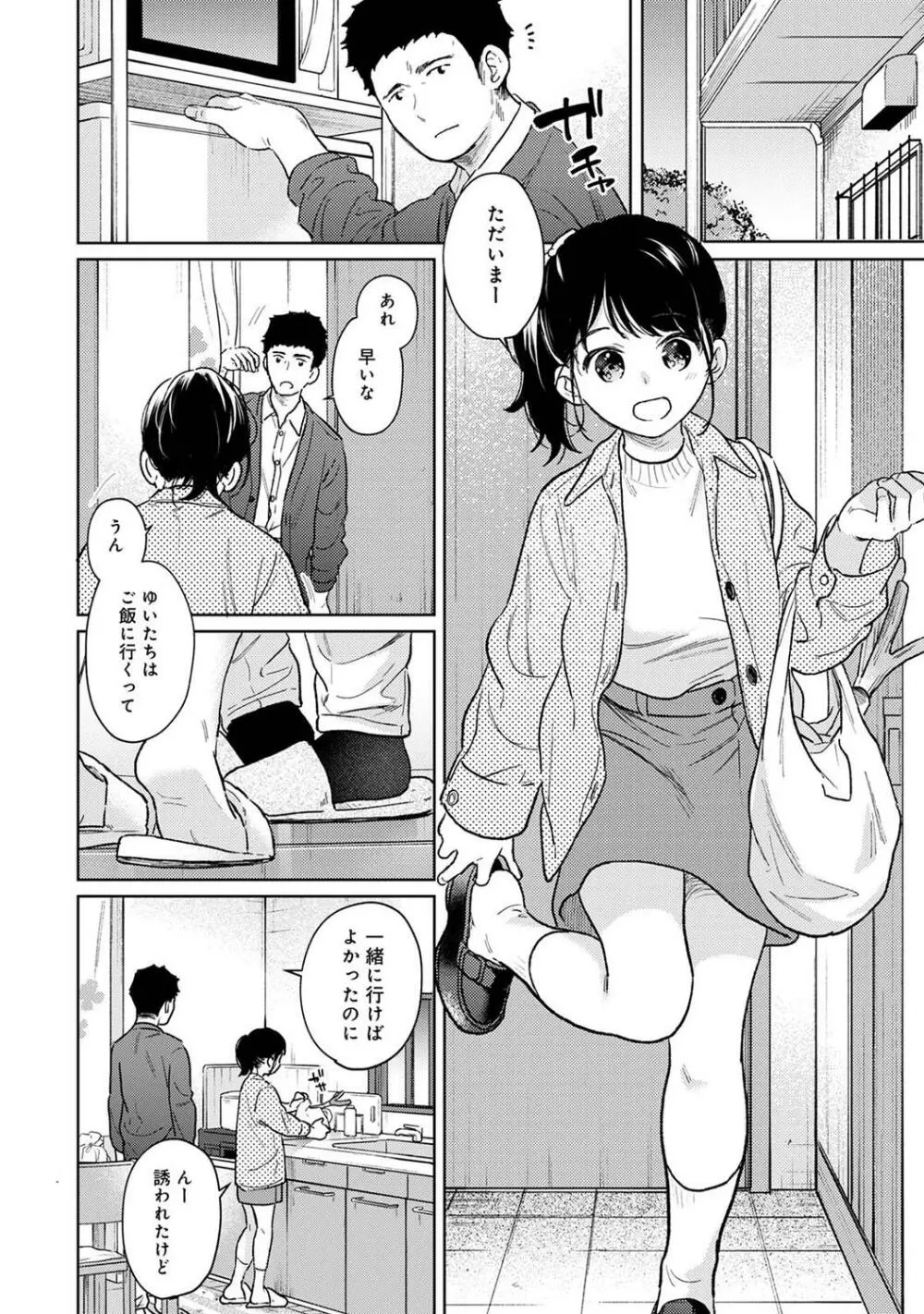 COMIC アナンガ・ランガ Vol.97 56ページ