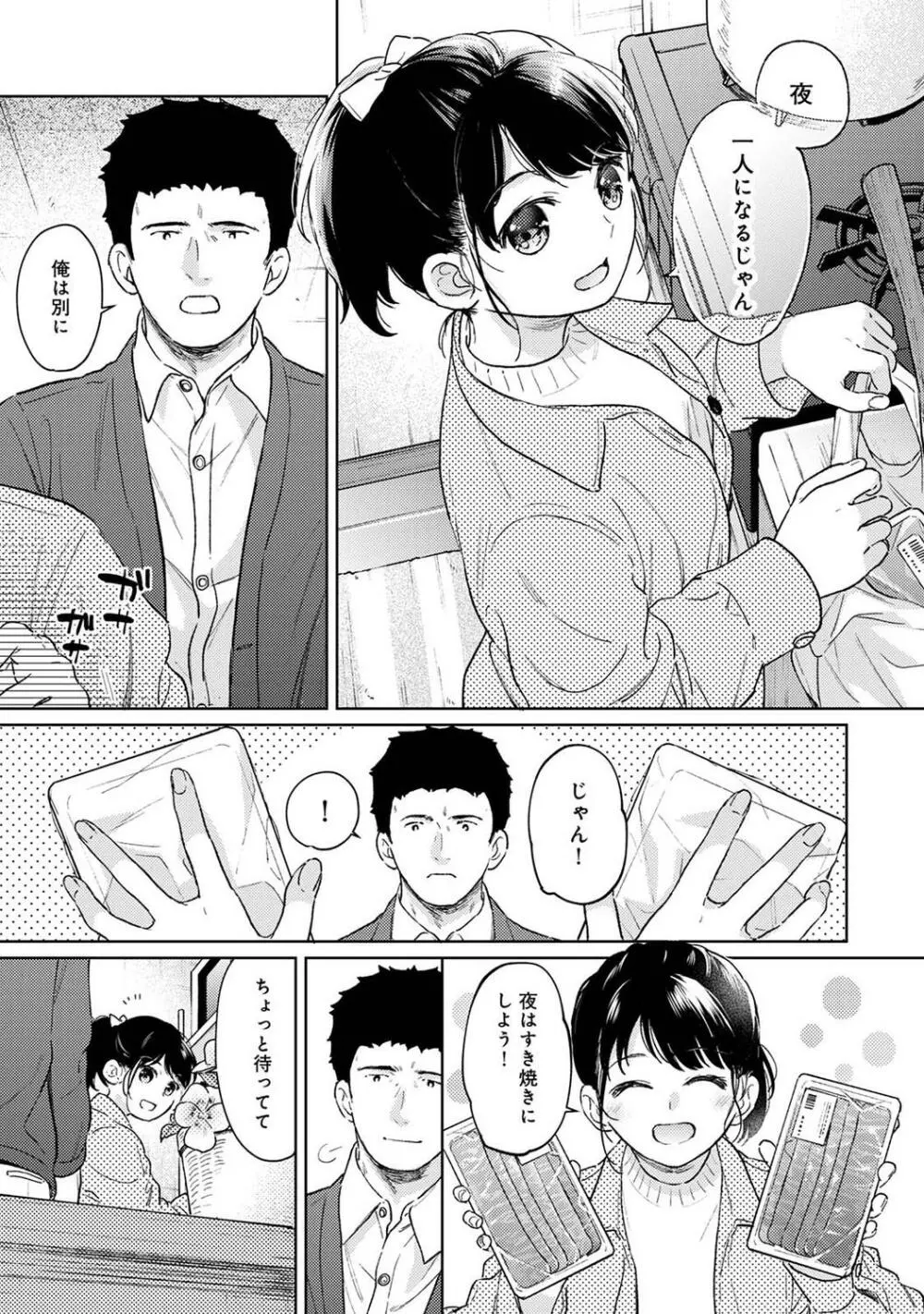 COMIC アナンガ・ランガ Vol.97 57ページ