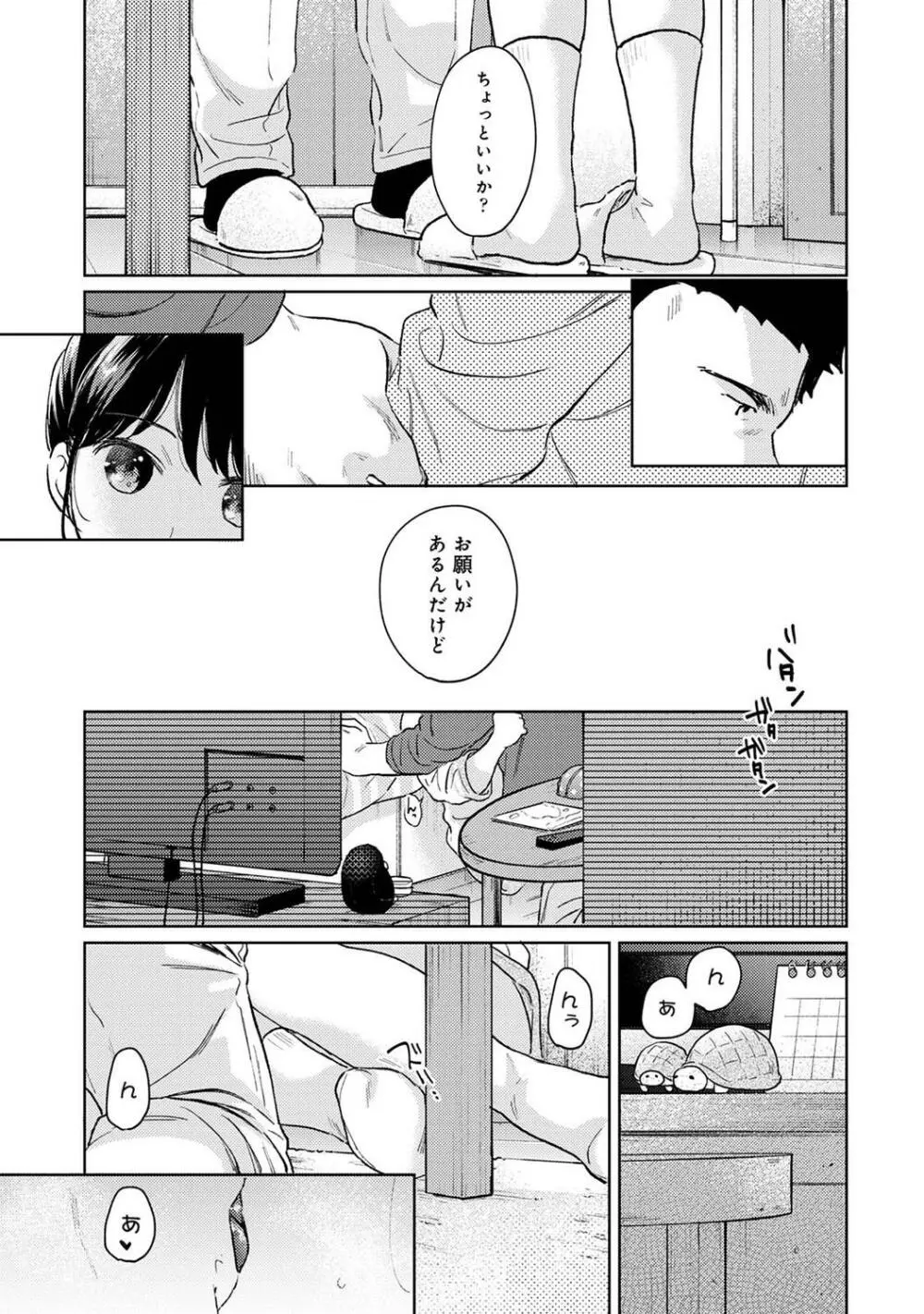 COMIC アナンガ・ランガ Vol.97 61ページ