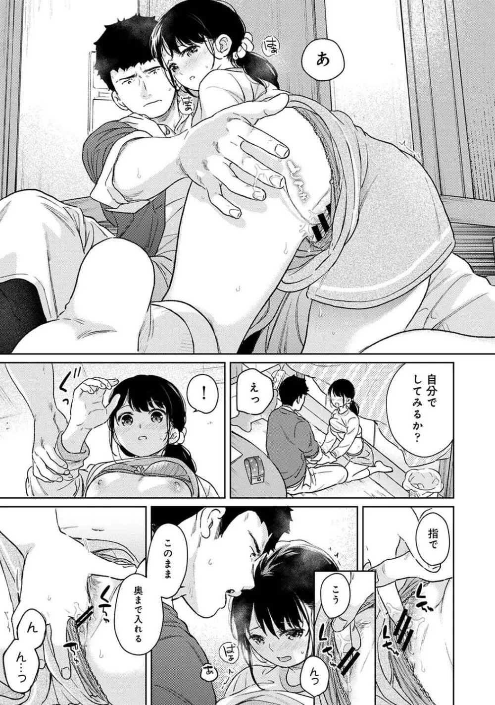 COMIC アナンガ・ランガ Vol.97 65ページ