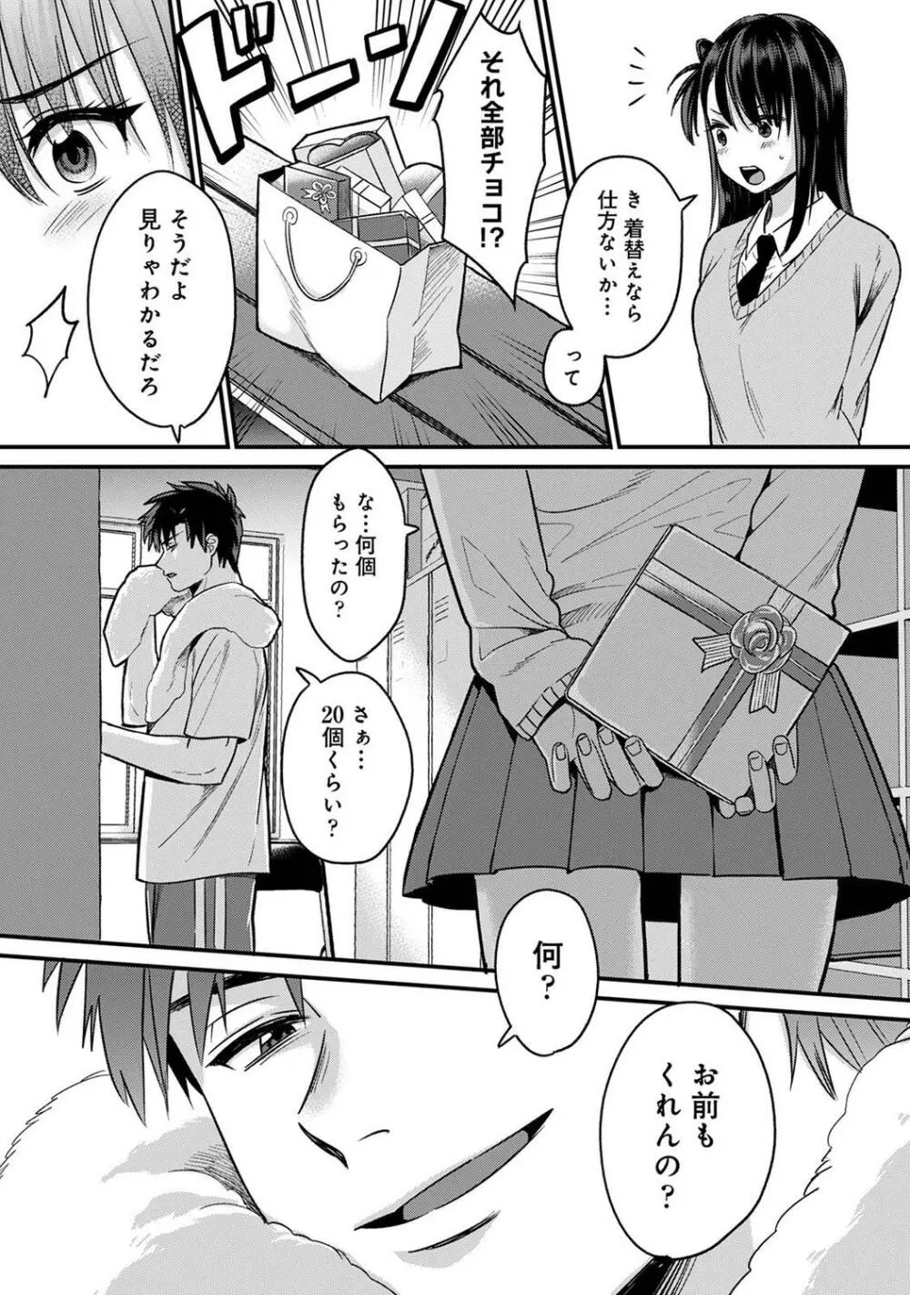 COMIC アナンガ・ランガ Vol.97 9ページ