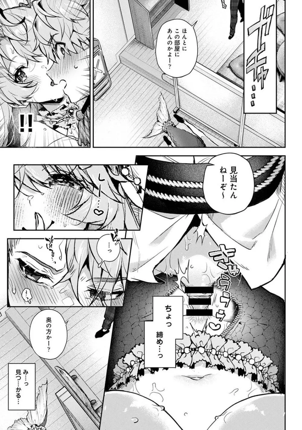 COMIC アナンガ・ランガ Vol.97 95ページ