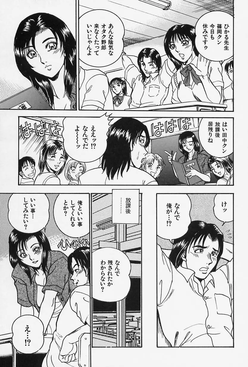 聖母の艶汁 159ページ