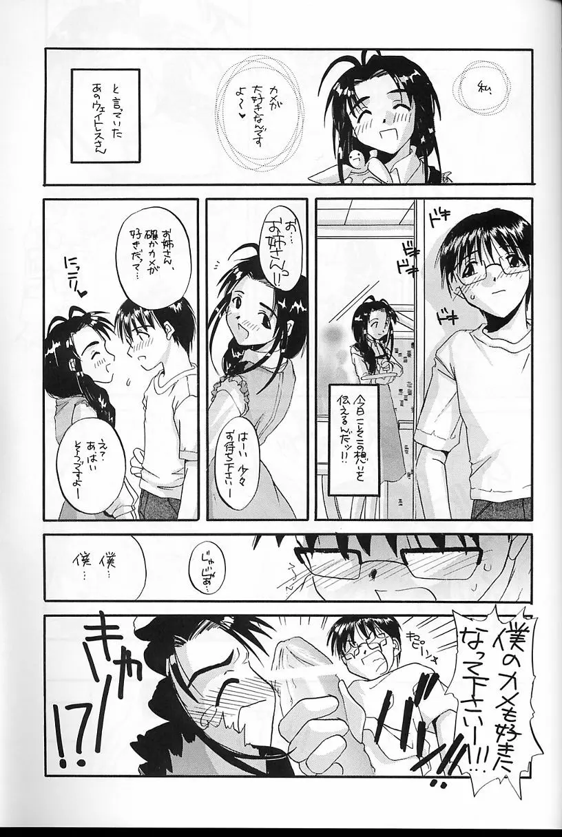 制服楽園4 設定資料集2 19ページ