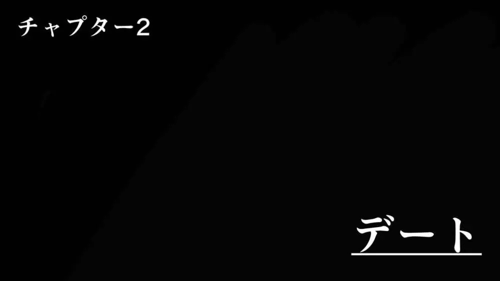 ラブラブ新婚!!まだカップル感が抜けていないよ、だから私が浮気するはずない。 129ページ