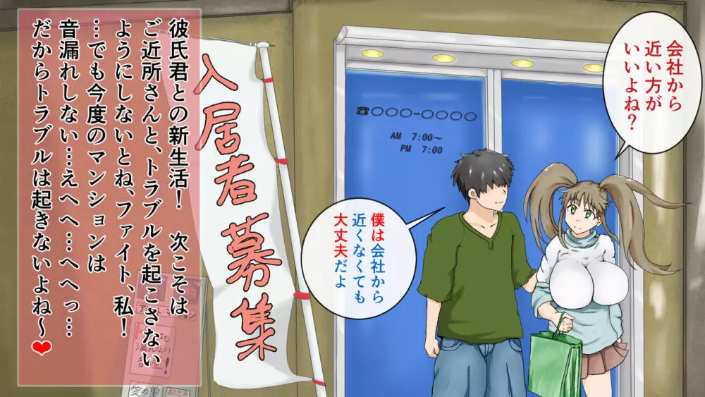 ラブラブ新婚!!まだカップル感が抜けていないよ、だから私が浮気するはずない。 15ページ