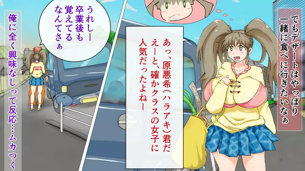 ラブラブ新婚!!まだカップル感が抜けていないよ、だから私が浮気するはずない。 30ページ