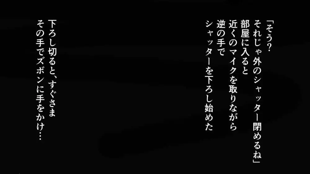 ラブラブ新婚!!まだカップル感が抜けていないよ、だから私が浮気するはずない。 43ページ