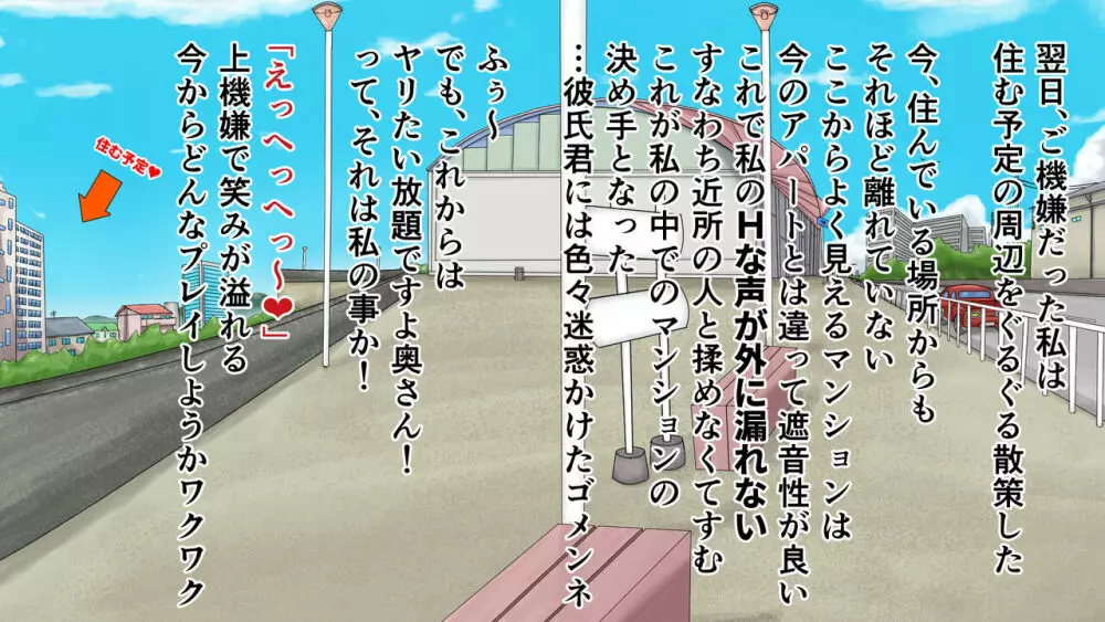 ラブラブ新婚!!まだカップル感が抜けていないよ、だから私が浮気するはずない。 60ページ