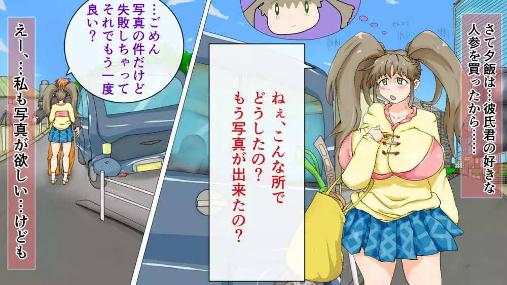 ラブラブ新婚!!まだカップル感が抜けていないよ、だから私が浮気するはずない。 90ページ