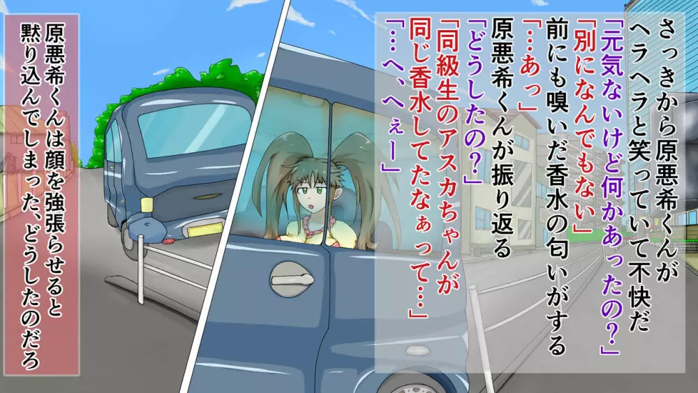 ラブラブ新婚!!まだカップル感が抜けていないよ、だから私が浮気するはずない。 93ページ