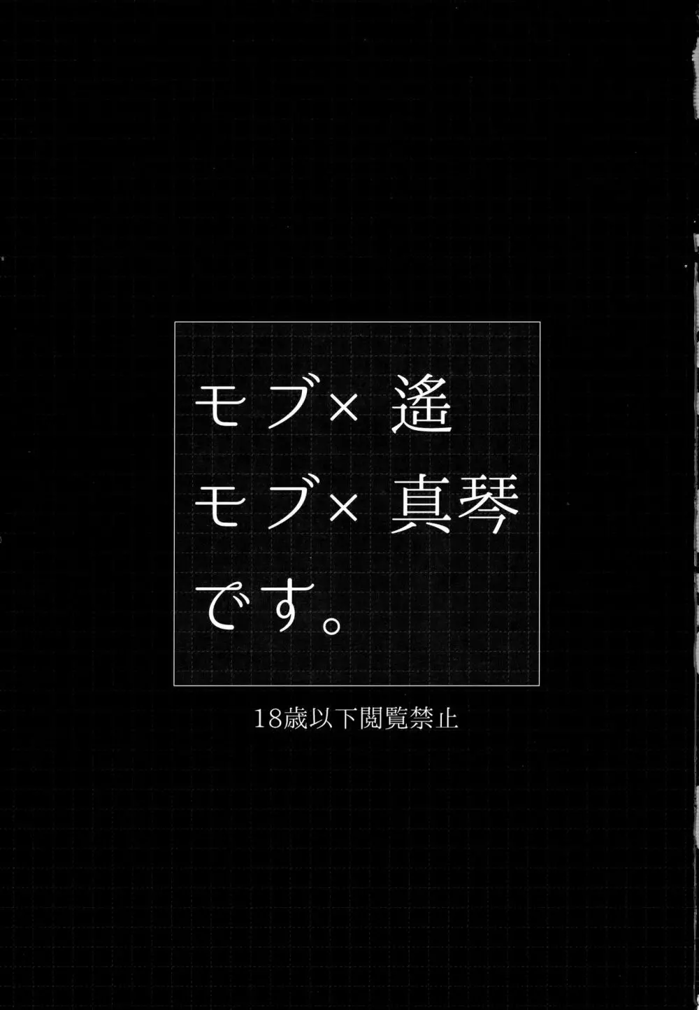 岩鳶SC性長ログ 2ページ