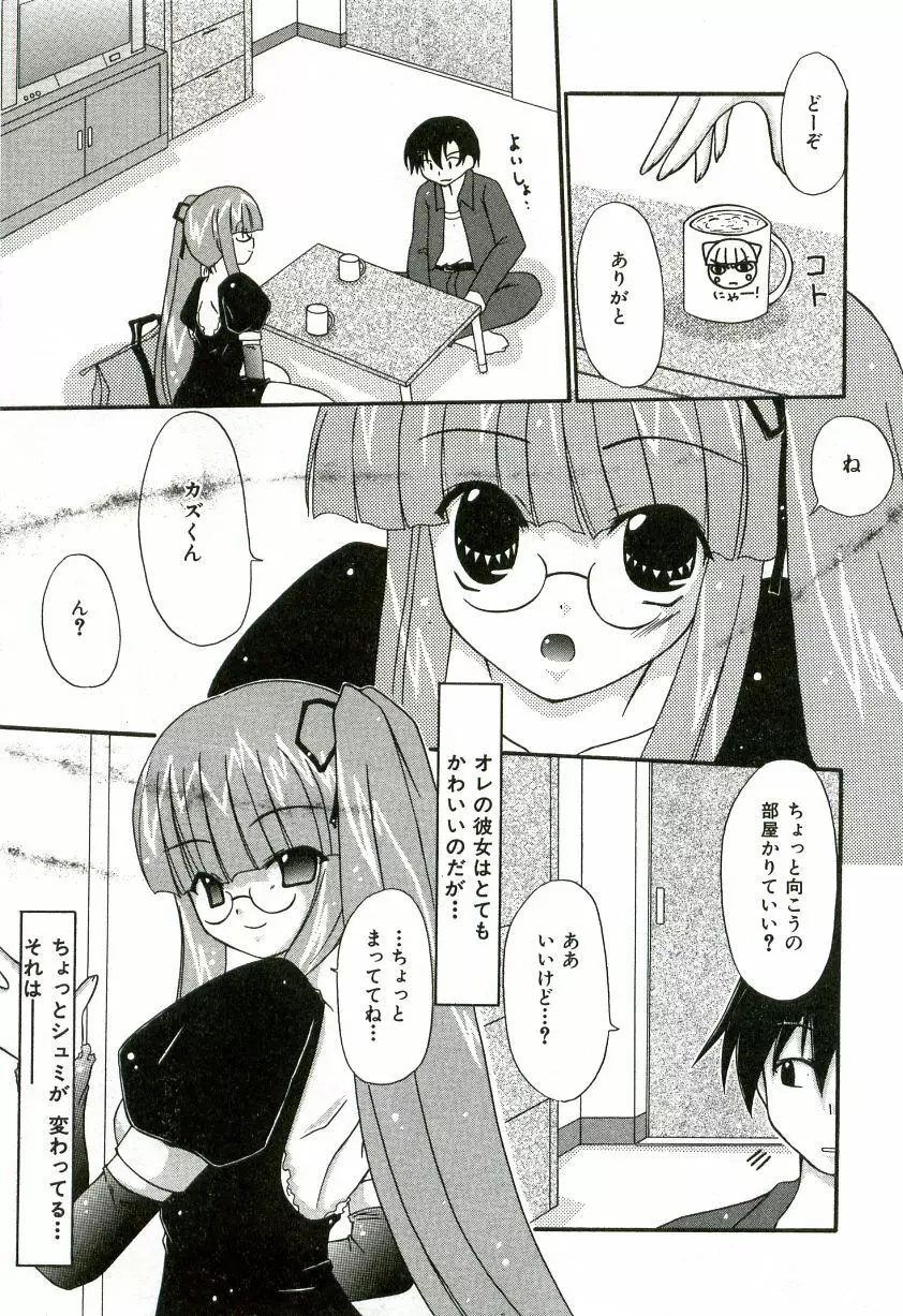 おいしいシスターズ 154ページ