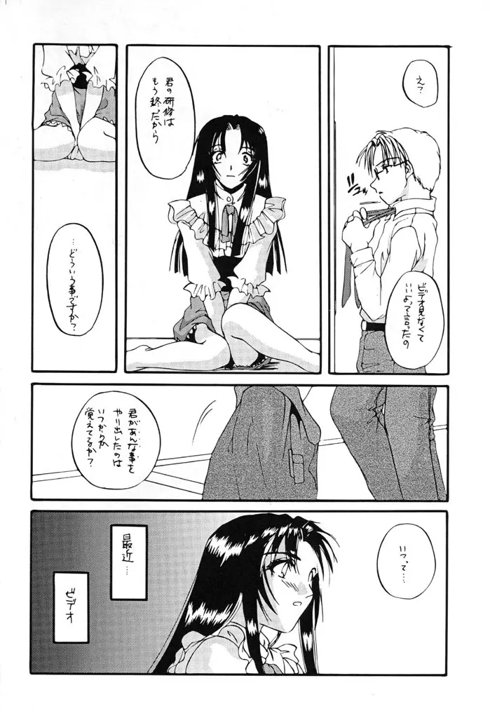 制服楽園 5 29ページ