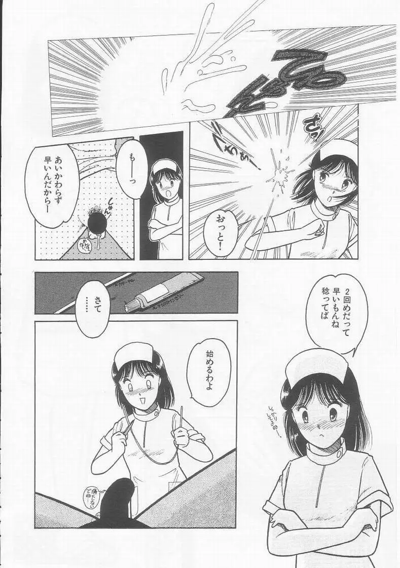 フリルな少女たち 96ページ