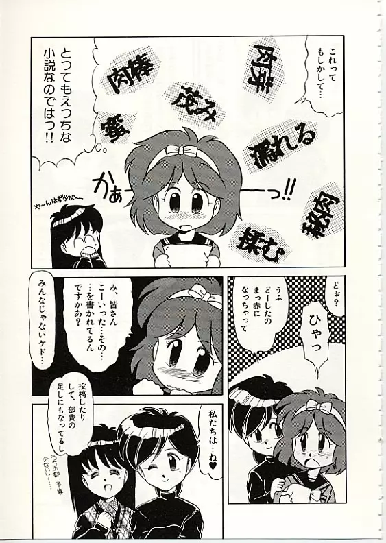 ふわふわサニーサイド 64ページ