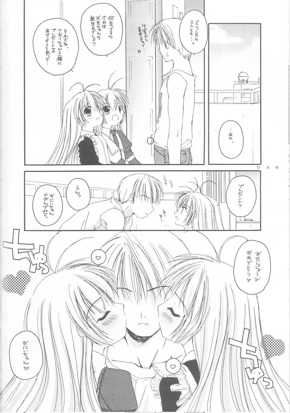 制服楽園 9 35ページ