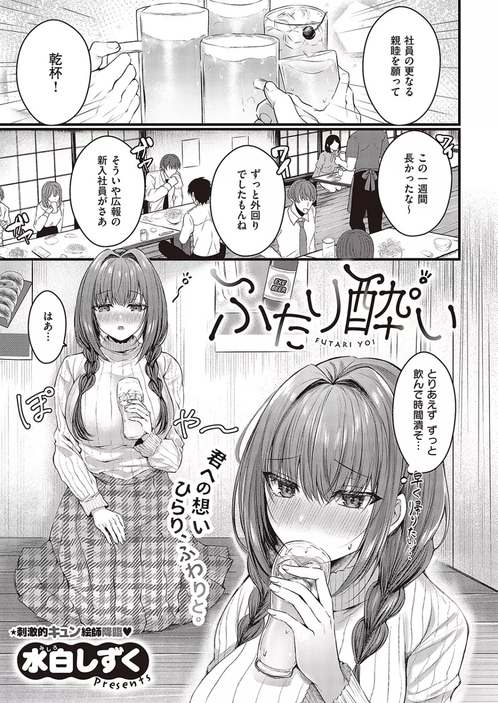 コミック ジエス Vol. 3 554ページ