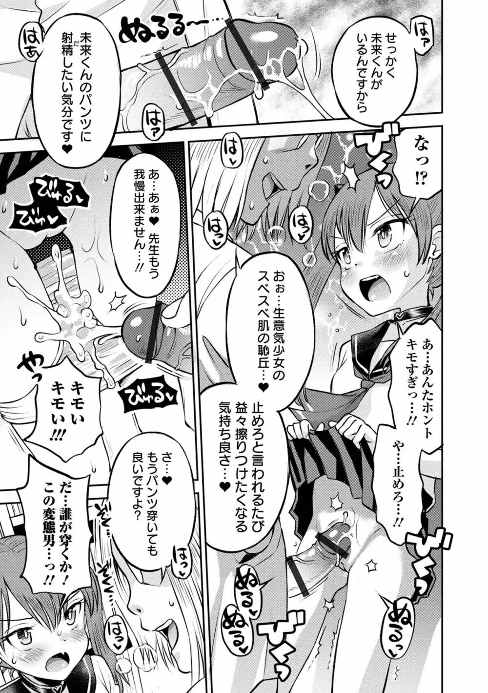 COMIC オルガ vol.52 11ページ