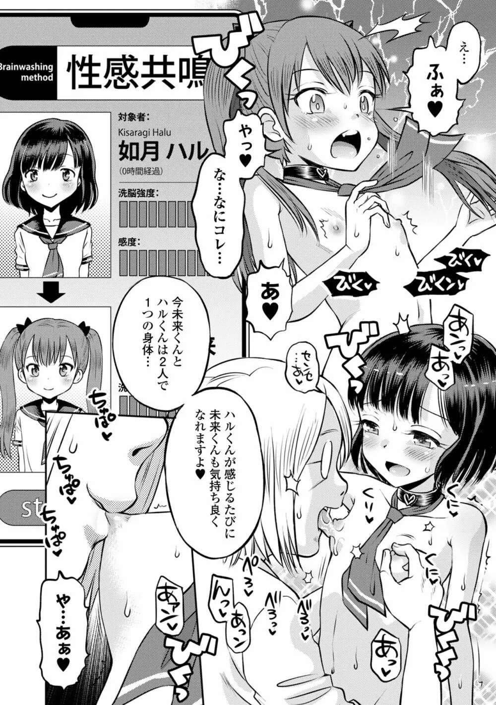 COMIC オルガ vol.52 14ページ