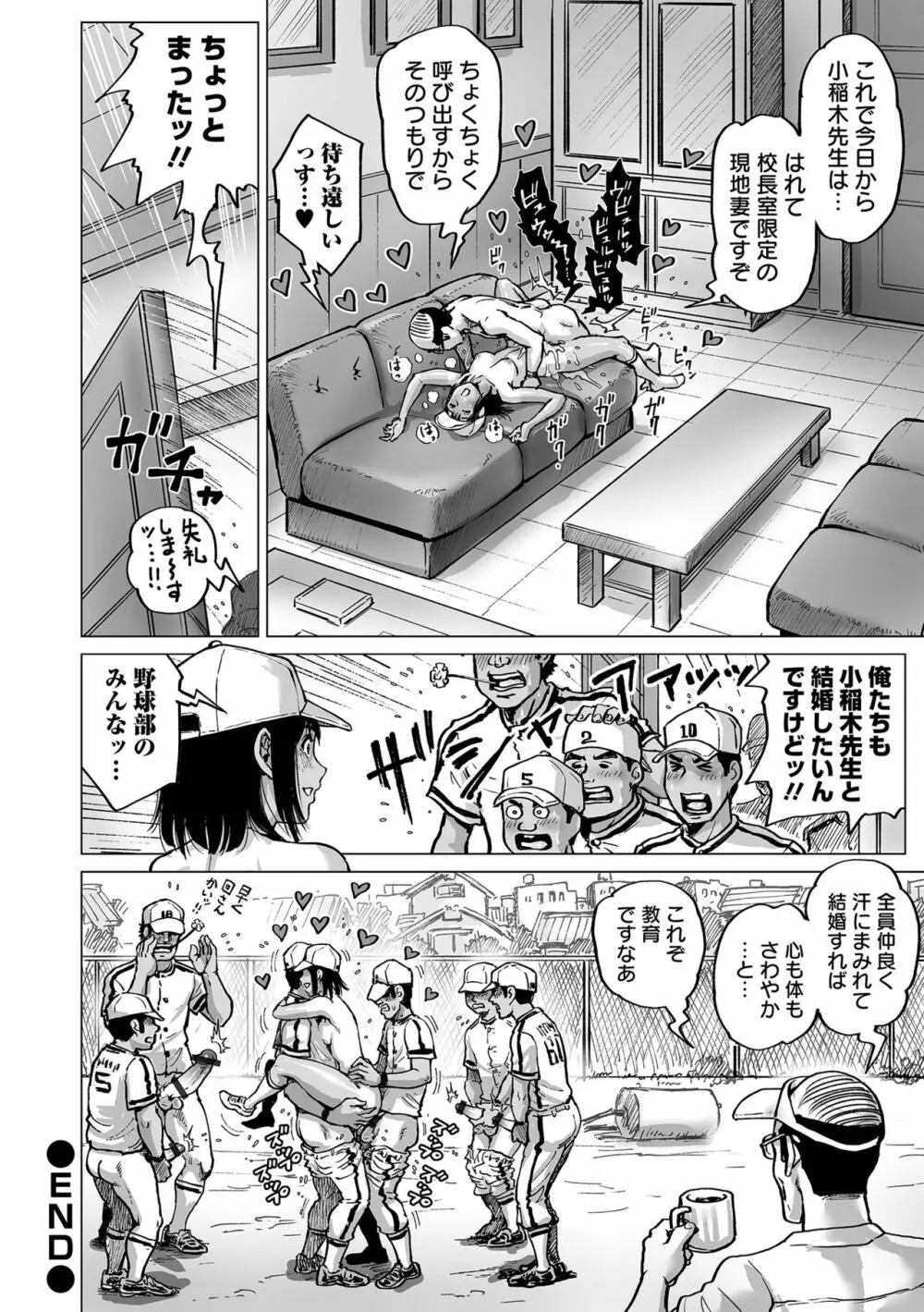 COMIC オルガ vol.52 40ページ