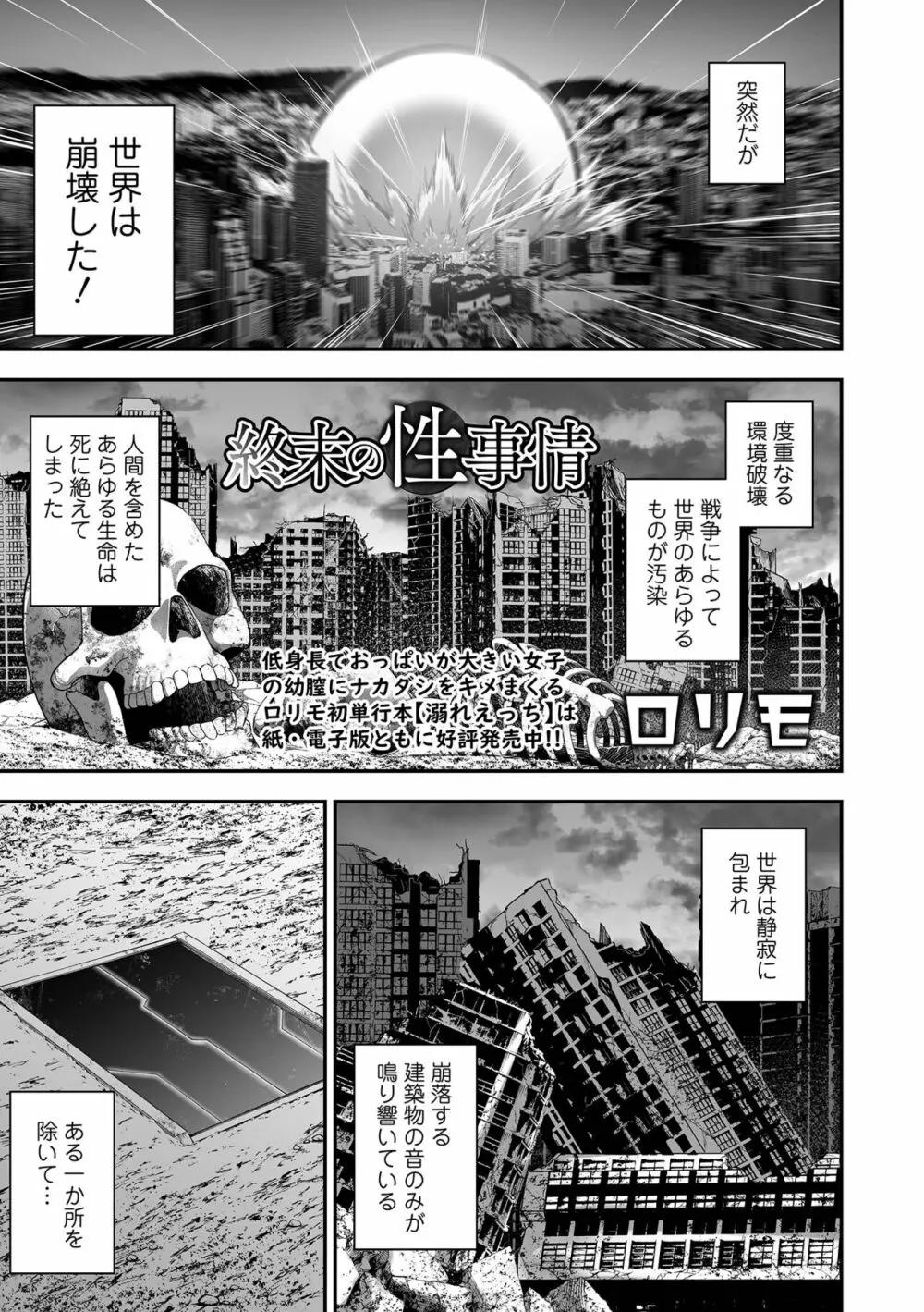 COMIC オルガ vol.52 41ページ