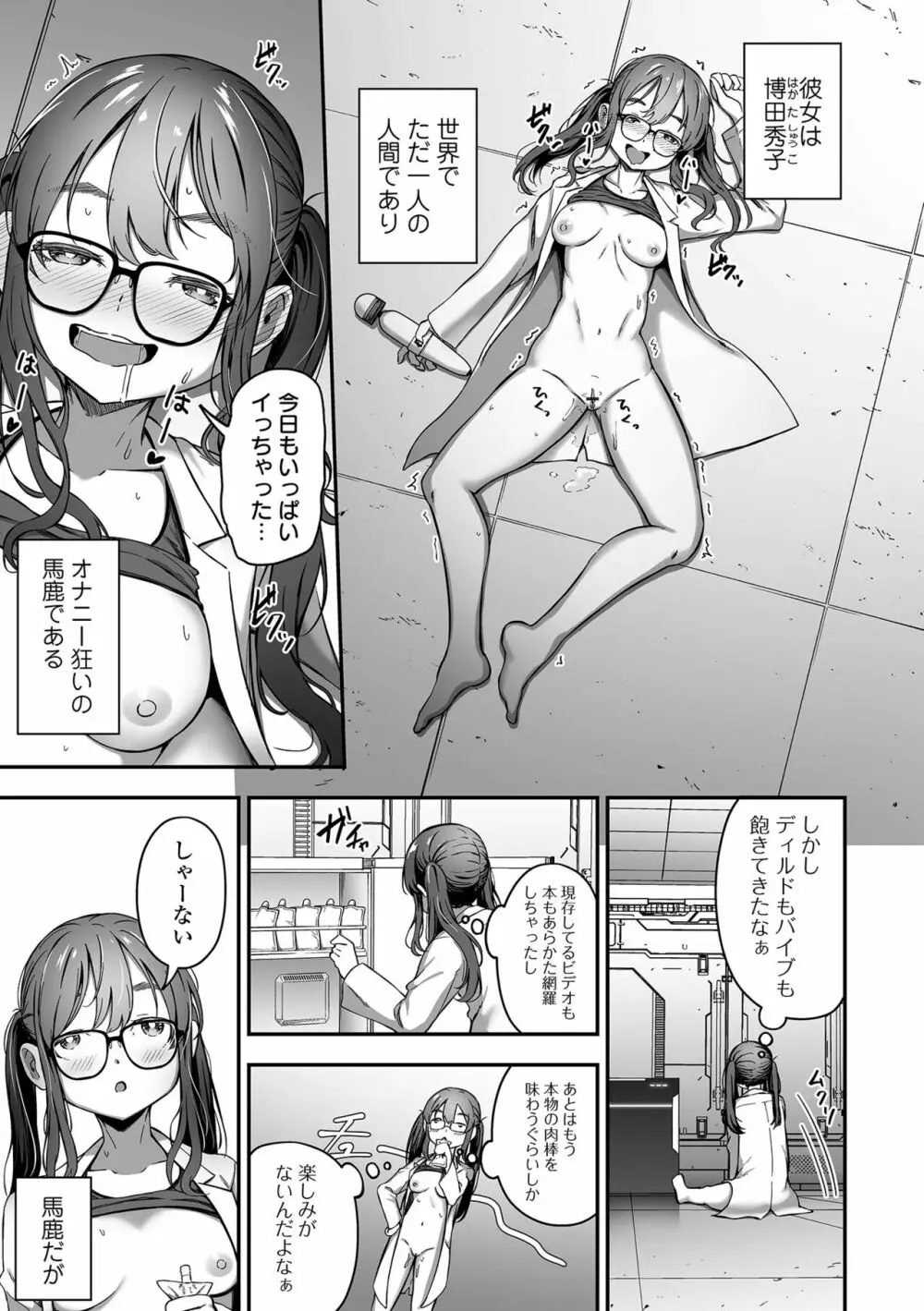 COMIC オルガ vol.52 43ページ