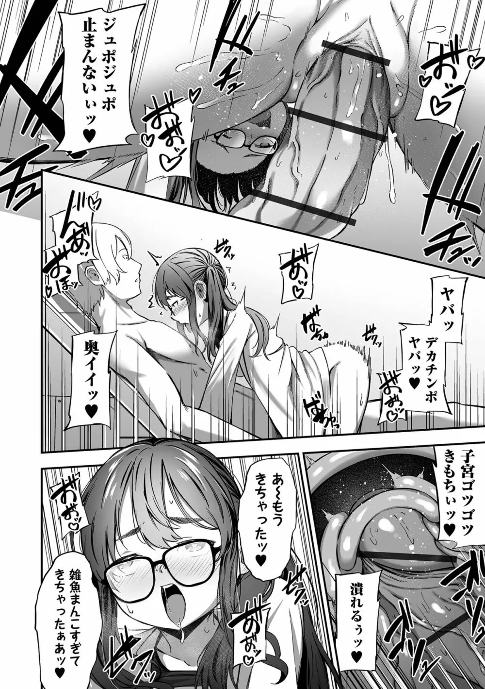 COMIC オルガ vol.52 48ページ