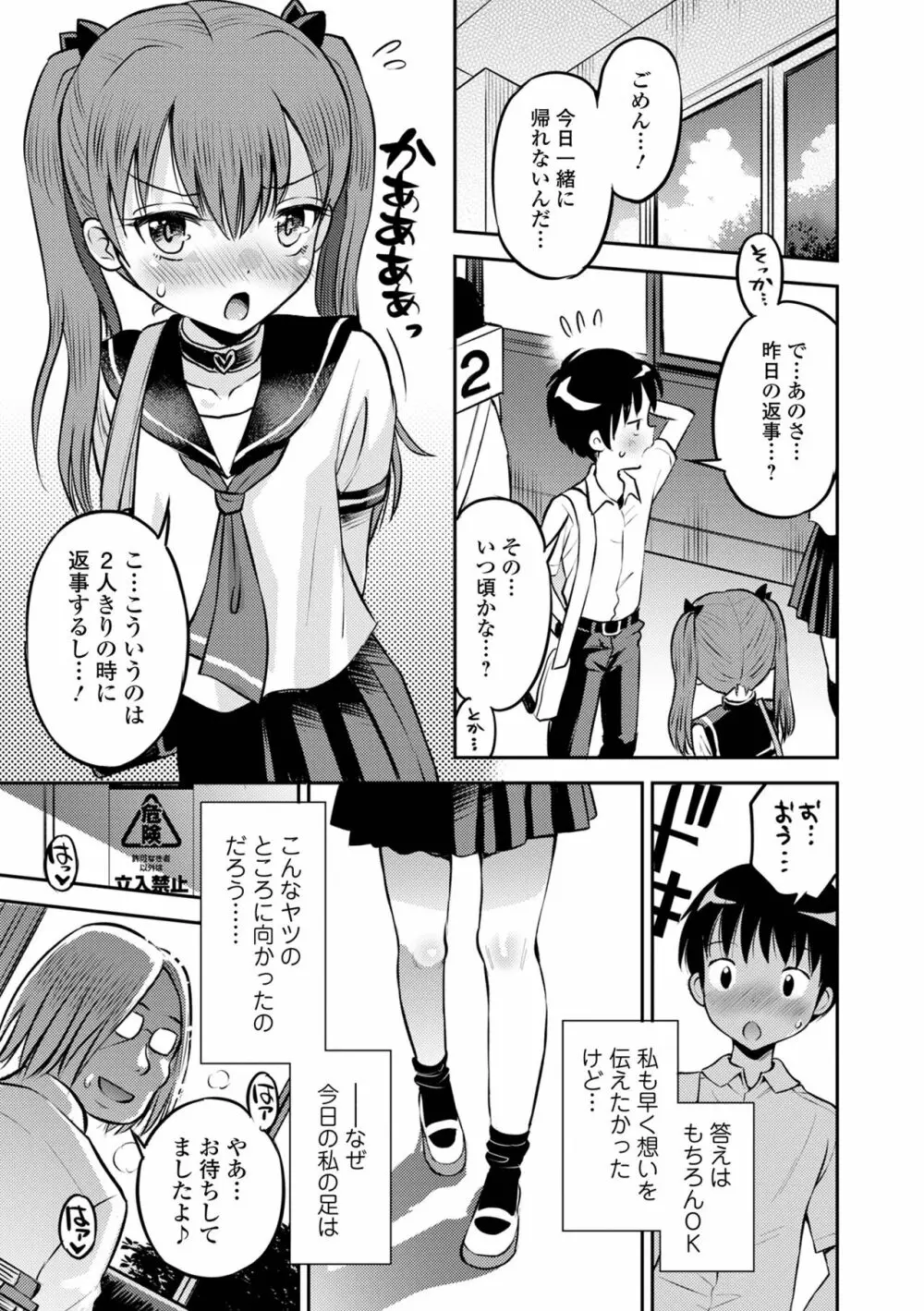 COMIC オルガ vol.52 5ページ