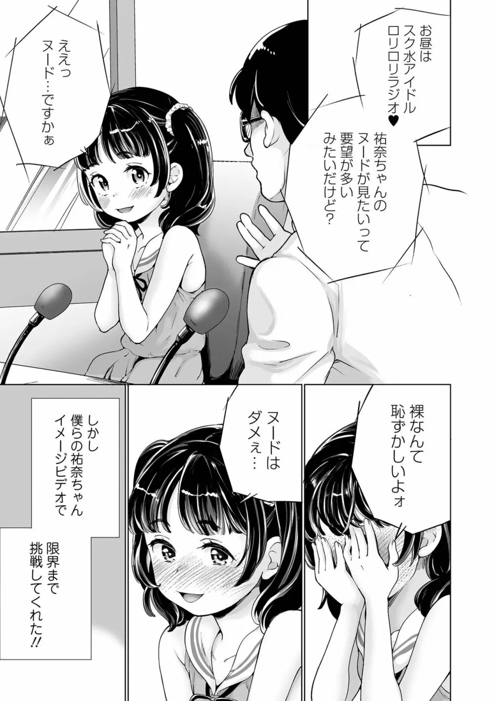 COMIC オルガ vol.52 59ページ