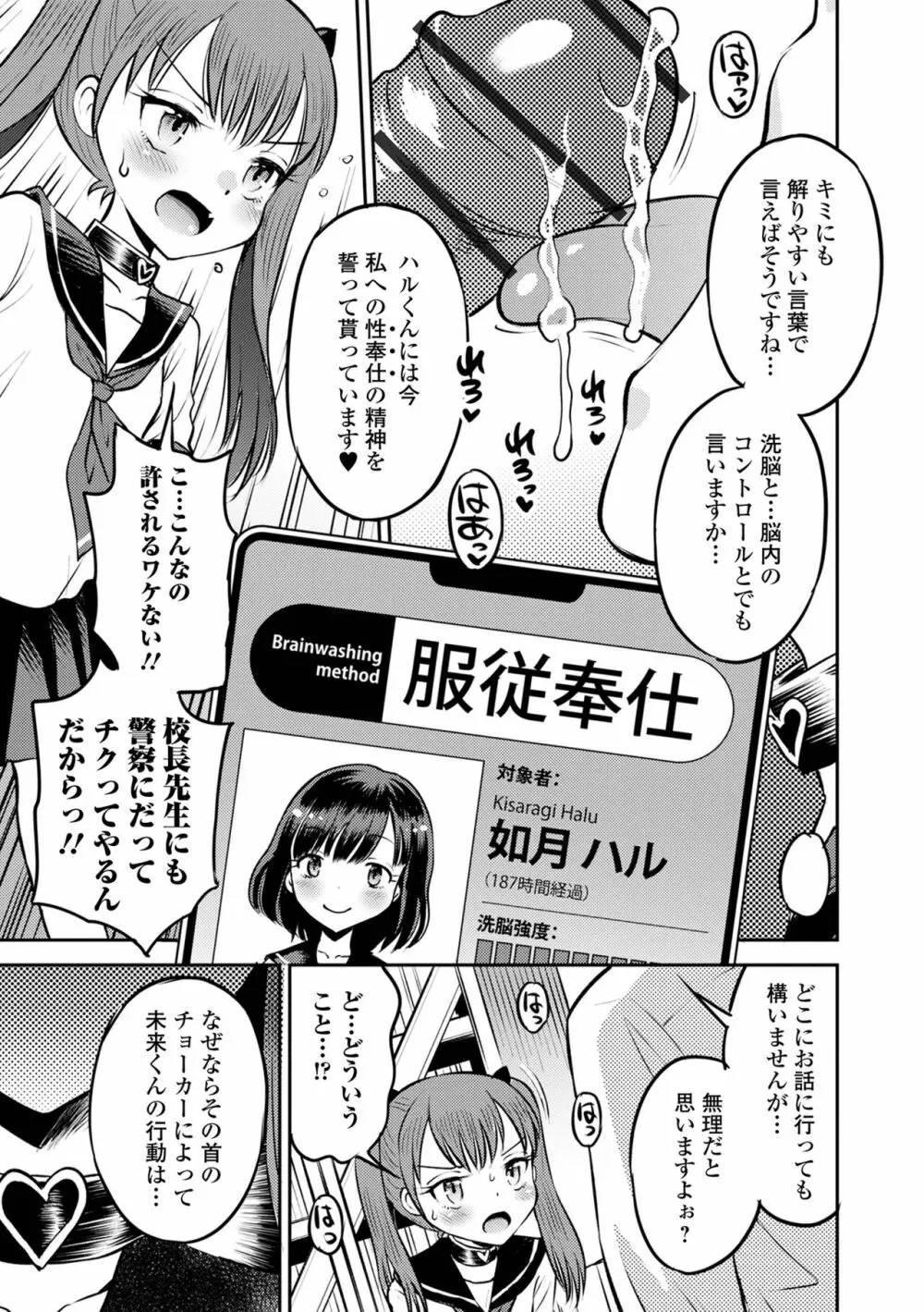 COMIC オルガ vol.52 7ページ