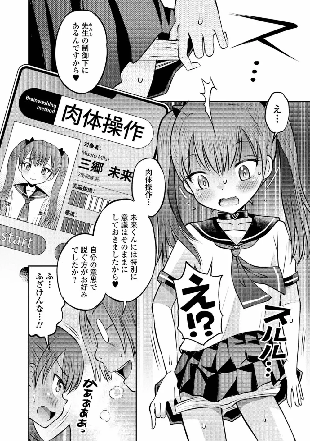 COMIC オルガ vol.52 8ページ