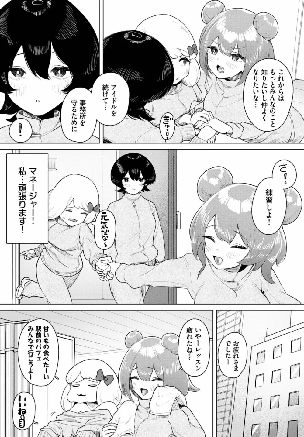 ダスコミ Vol.26 116ページ