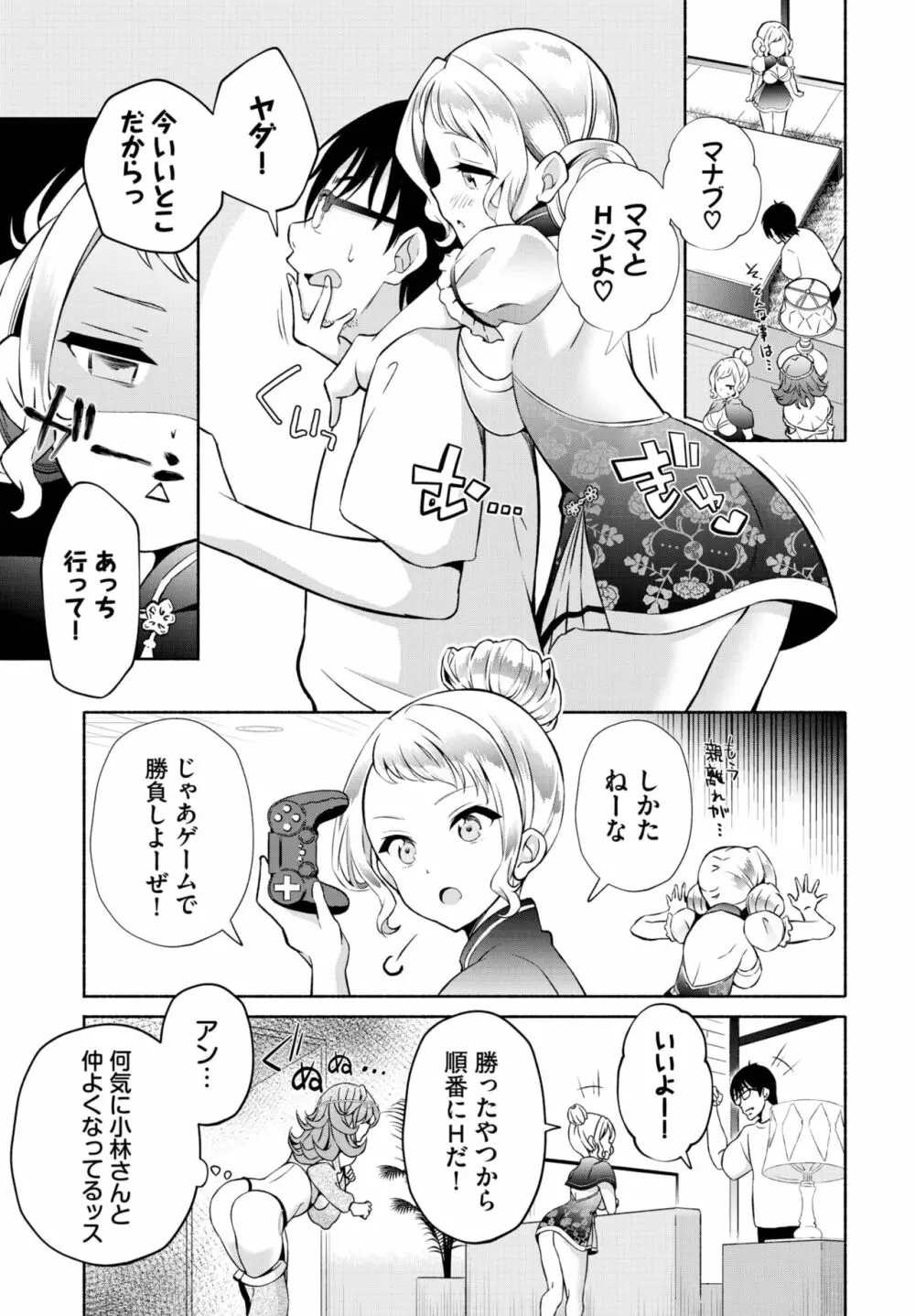 ダスコミ Vol.26 121ページ