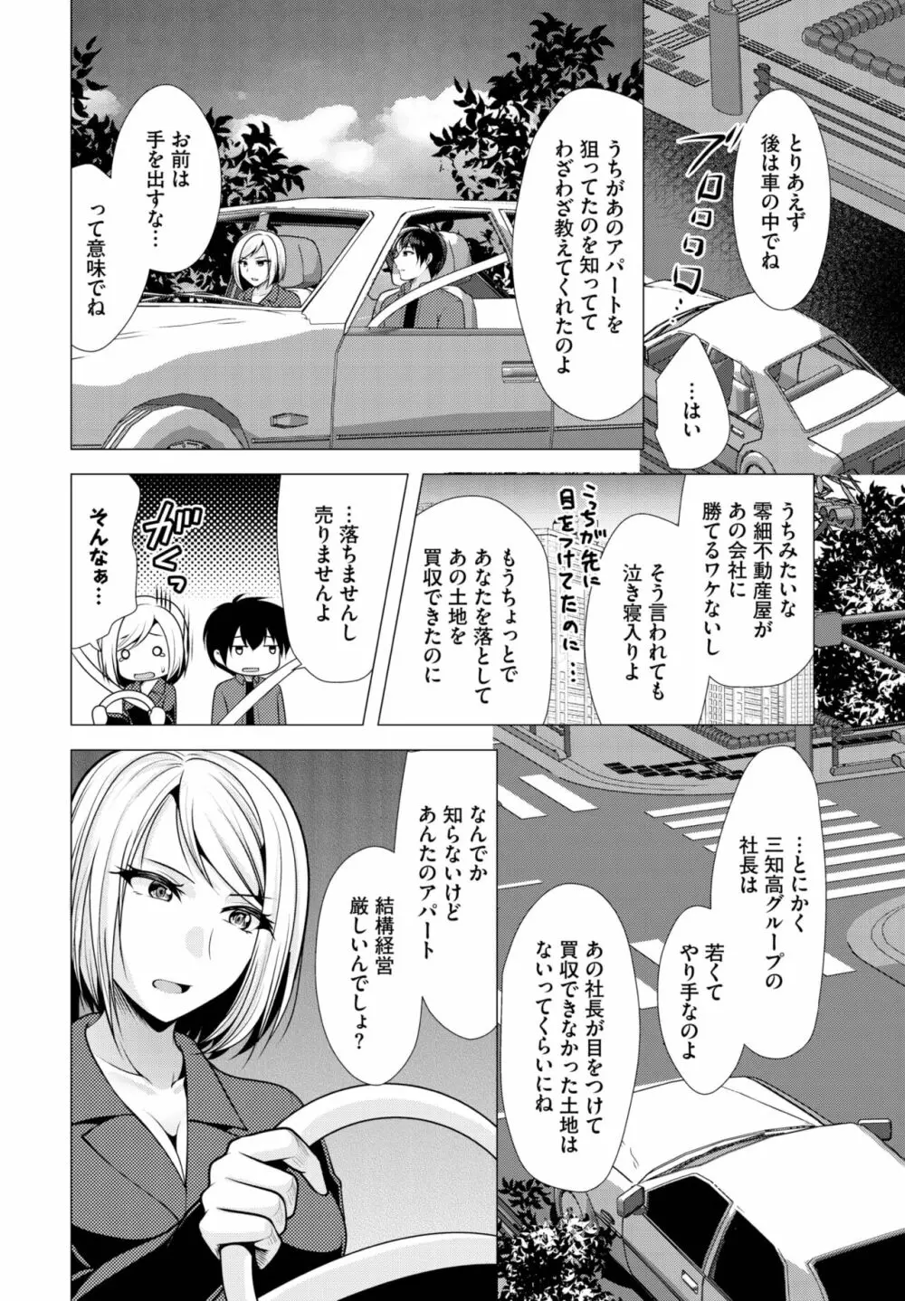 ダスコミ Vol.26 160ページ