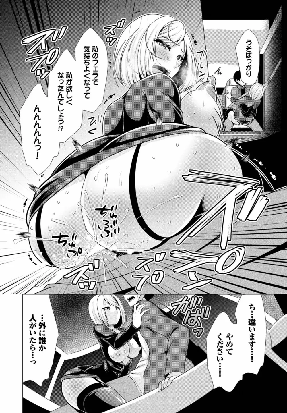 ダスコミ Vol.26 168ページ