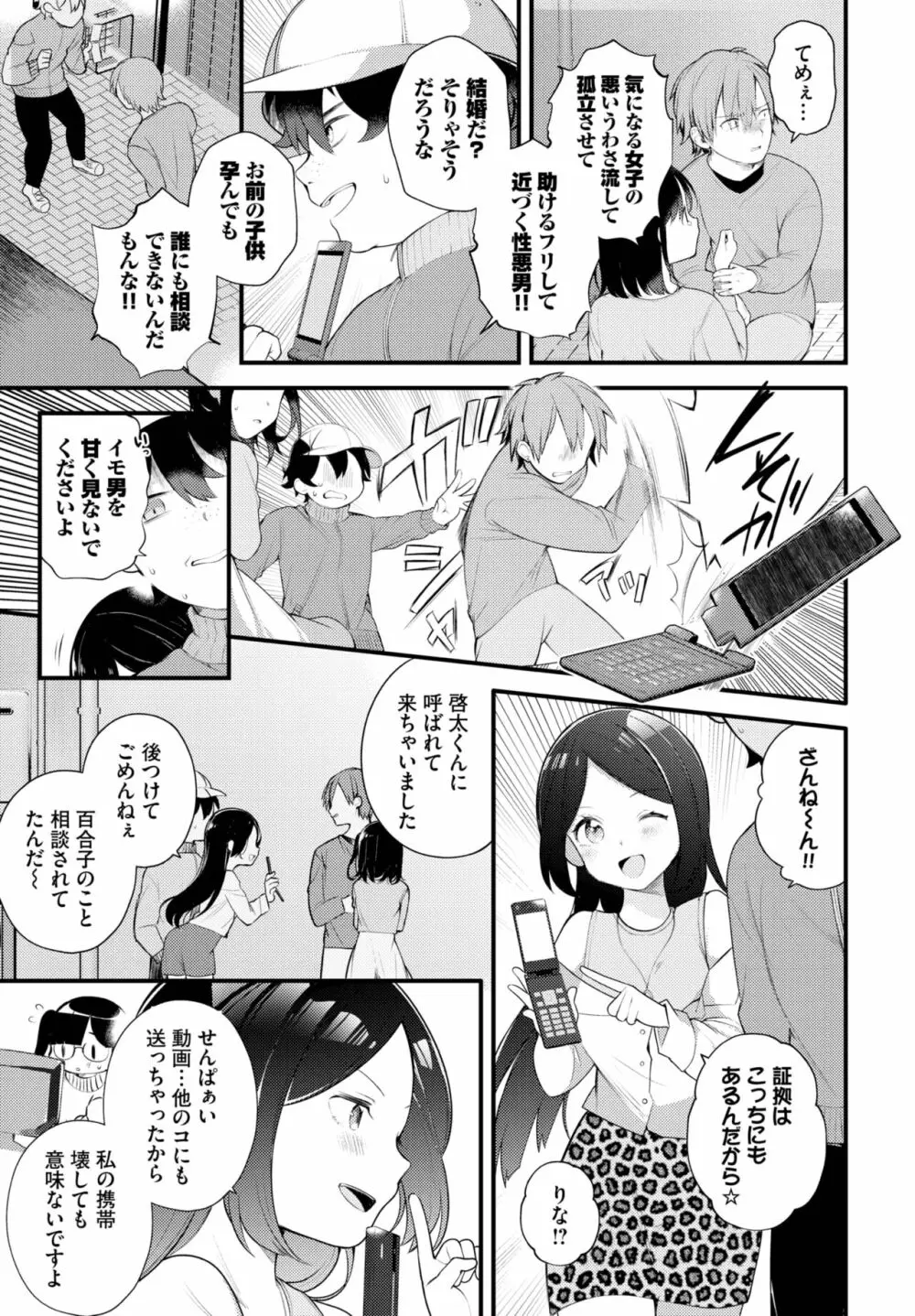 ダスコミ Vol.26 33ページ