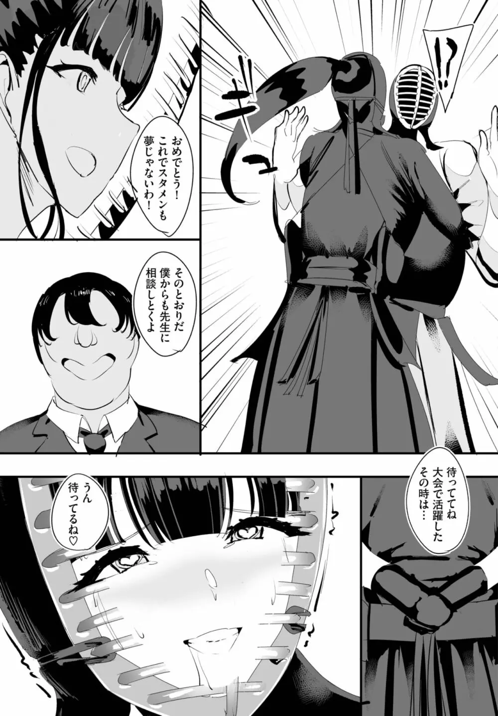 ダスコミ Vol.26 68ページ