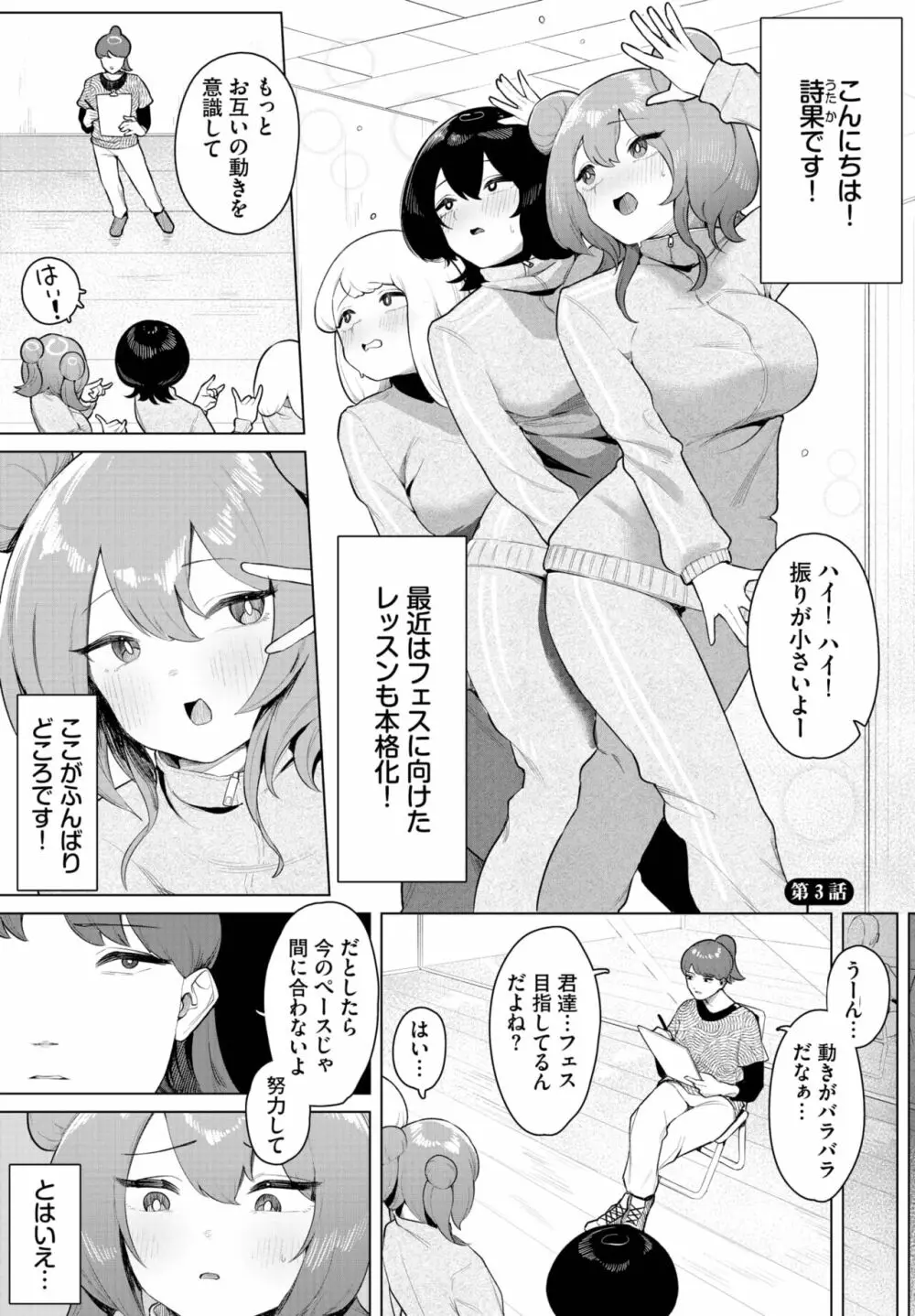 ダスコミ Vol.26 96ページ