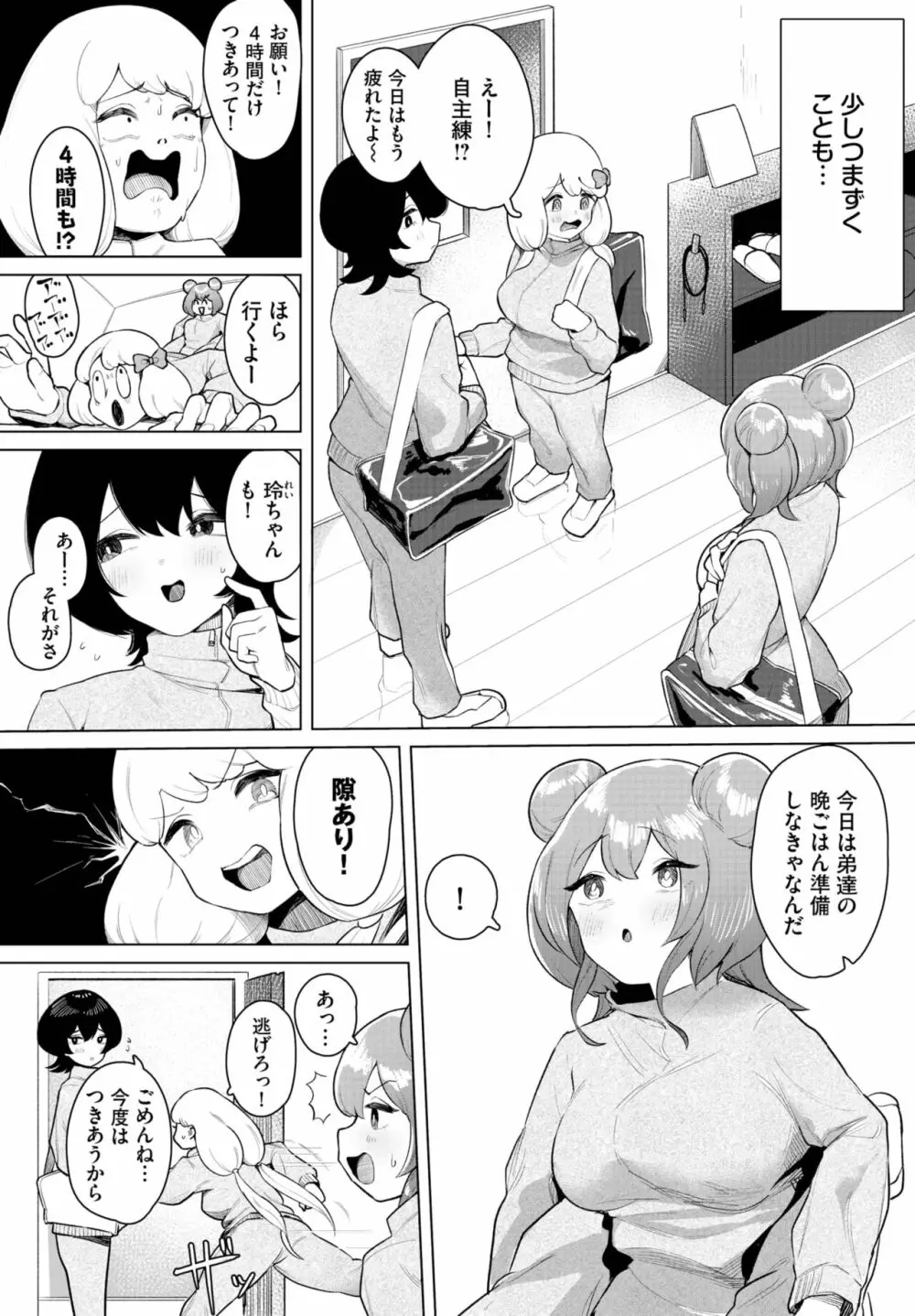 ダスコミ Vol.26 97ページ