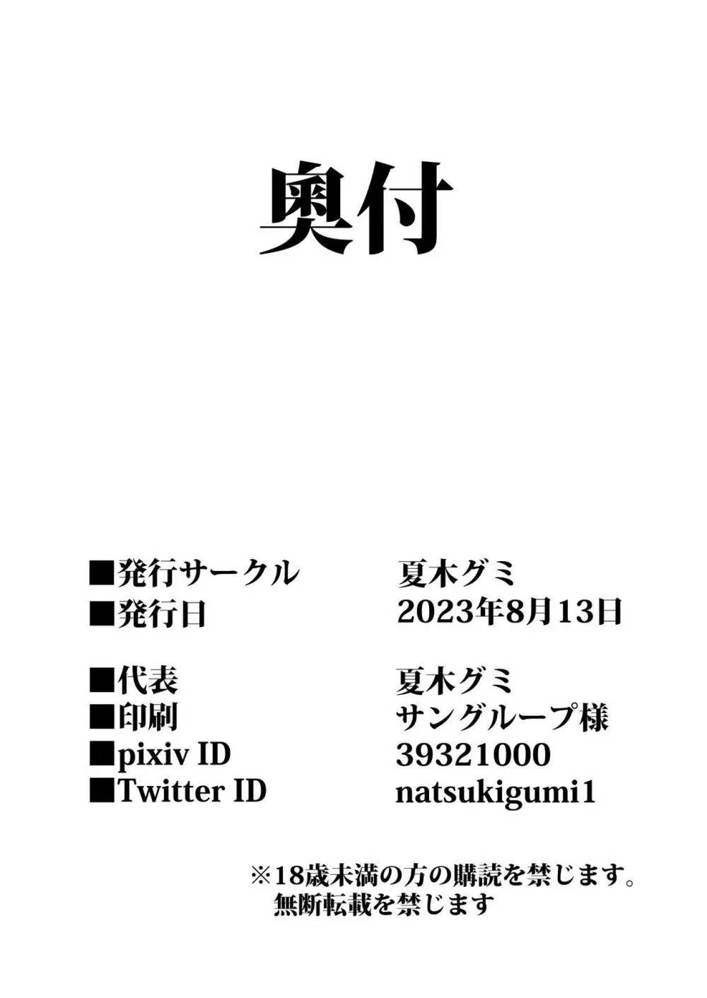 援交メスガキJ◯はアナルが弱い!! 38ページ