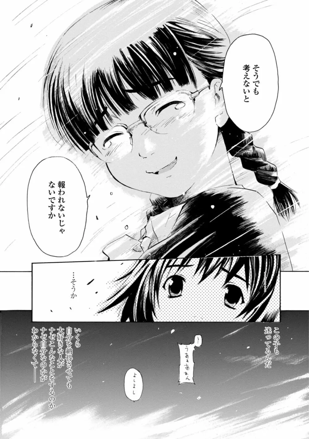 萌画 上 219ページ