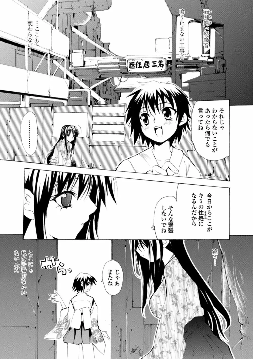 萌画 上 23ページ